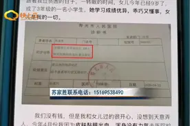 求助：确诊重病 9岁女儿难照料视频封面
