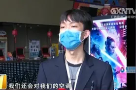 官宣！电影院、KTV等娱乐场所可以开放了，市民需提前预约入场视频封面