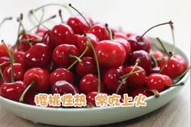 当心！樱桃吃多易上火？搭配点蜂蜜，健康、补Fe、减肥又祛火！