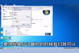 给自己的电脑取一个漂亮的名字
