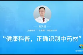 夏季煲汤必备，教你一眼识别优质莲子视频封面