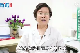 脸上总是痒？医生说可能是螨虫惹的祸，应该这么做视频封面
