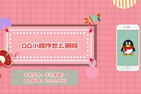 qq小程序怎么删除视频封面