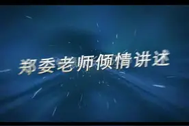 家庭教育讲座-教育孩子的十大原则-行知合一原则[流畅版]视频封面