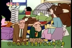 [蜡笔小新]两个爷爷的对决视频封面
