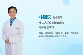 专家为您解答：丙肝治愈后会复发吗？视频封面