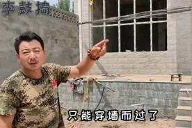罕见，没有办法的办法，电线无法移动只能在新盖的房子里穿屋而过视频封面