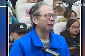 刚刚！听到判决结果  “操场埋尸案”原校长当庭痛哭 吼出三个字视频封面