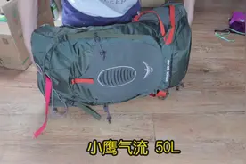 揭秘各容量登山包主仓到底差距有多大！50L的包真的是10L的5倍？视频封面