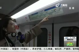 快上车！济南地铁3号线28日初期运营，这份最全乘车指南请查收视频封面