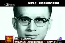 李嘉诚22岁开始创业，如何成为华人首富视频封面