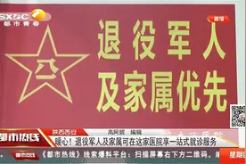 好消息！西安这家医院为退役军人及家属提供优先就诊服务