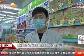 西安多家药店也可买天然气啦！圈存机写卡充值一步到位|都市热线视频封面
