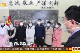 致敬“最美逆行者”！医护人员驰援抗疫一线，龙凤胎爸爸临危受命视频封面