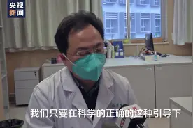 相约守护丨同济医院感染科医生：我们不想成为英雄 不想成为网红视频封面