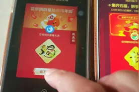 这样做！农村小哥只花了一分钟就得到了敬业福，集齐五福不到一天视频封面