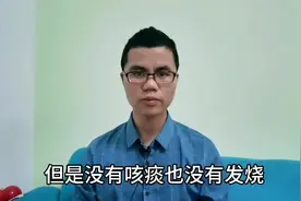 女病人呼吸有点气喘、咳嗽，这是为什么？医生提醒要大家注意视频封面