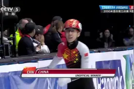 赢到最后！中国短道混合2000米接力夺冠视频封面