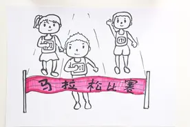 马拉松简笔画