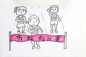 马拉松简笔画视频封面