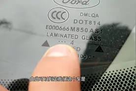 用车小知识，教你如何通过汽车玻璃标识，判断车子和玻璃生产日期视频封面