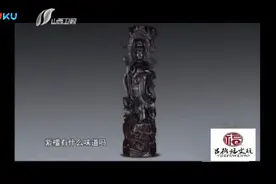 二十年前男子用桑塔纳换半人高50斤紫檀木观音像, 鉴定后后悔不已视频封面