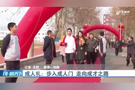 济南这所学校的成人礼火了，他们的18岁这样过的，看哭了在场家长视频封面