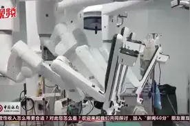 一场手术5万元，不进医保，第四代达芬奇手术机器人有多神？