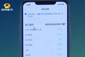 “长沙不动产”APP上线啦，二手房买卖全程网办，当天出证！视频封面