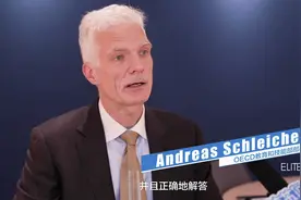 精英说专访PISA之父：着眼未来的教育，这些事比排名第一更重要视频封面