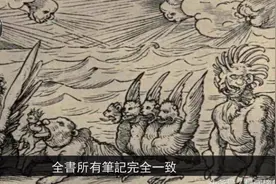 真正的魔鬼长什么样子？《魔鬼圣经》，一部由撒旦帮助完成的巨著视频封面