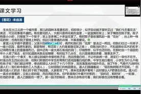 六年级思维导图跟着名家散文学作文 朱自清《看花》视频封面