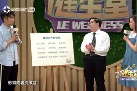 健生堂：治疗腱鞘炎，可以用中药吗？嘉宾在现场拿出了一个药方