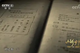 《山河岁月》第三十五集 坚如磐石图片