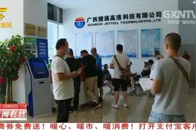ETC客服电话难打通，南宁一车主表示很不解，管理单位给出答复视频封面