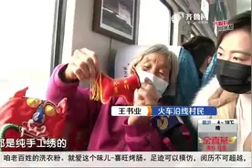 驴友专列！7053次公益性“网红慢火车”全新升级，线路也有大调整视频封面