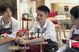 小哥哥的咖啡店【综艺】李和宸给咖啡起名字 多余搞怪创意引爆笑