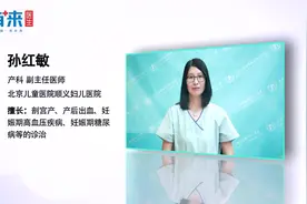 胎盘0级什么意思？视频封面