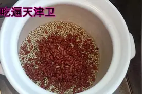 煮红豆薏米水，选用赤小豆还是红小豆呢？难道什么体质都能喝吗？视频封面