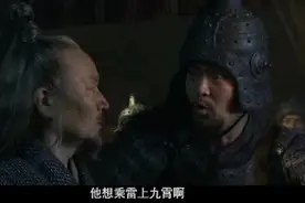 蔡瑁率领五百虎贲甲士偷袭刘备，刘备仓惶逃脱，蔡瑁只能嫁祸刘备视频封面