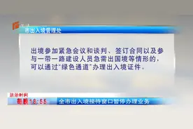 市公交公司对石家庄火车站公交车进行调整视频封面
