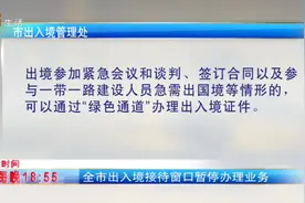 市公交公司对石家庄火车站公交车进行调整视频封面