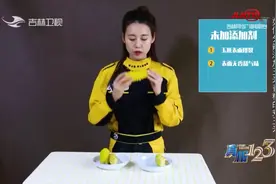 真相123：煮玉米竟也添加香精，专家教你如何分辨添加香精的玉米视频封面