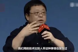 罗永浩：都是供应商供的,你在那装什么孙子,我们都是方案整合商！视频封面