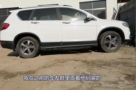 城市SUV加装踏板看似好看，弊端太多，当初4S店送的都没要视频封面