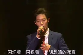 x玖演唱会变告别会，肖战的《满足》还是一听就哭视频封面