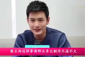“容嬷嬷”的儿子竟然是他，出道14年火不起来，老婆却红透了天！视频封面