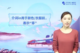 介词in用于颜色衣服前，表示“穿 ”