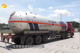 新闻大求真：液化气槽罐车爆炸致多人伤亡，这种车究竟安不安全？视频封面