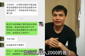 没文化跟工程师学技术，轻松从月入2千普工晋升为月入上万工程师视频封面